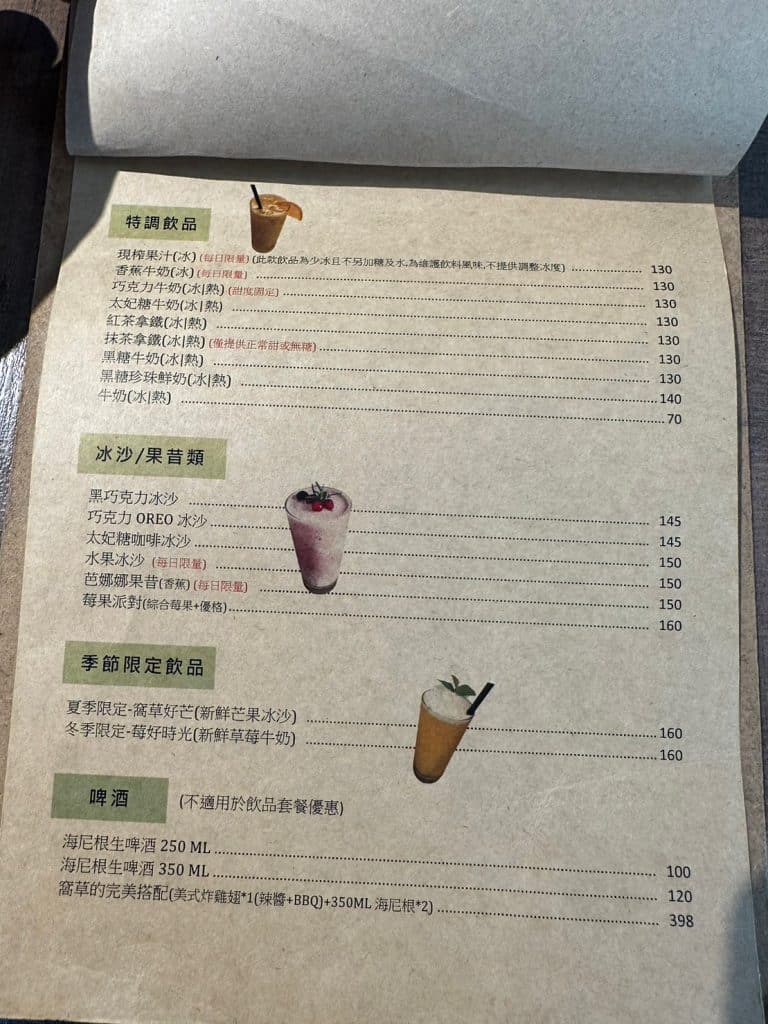 霧峰景觀餐廳|窩草的日子|城市裡的草地森林,還可以包場抓周派對、求婚婚禮 台中餐廳 窩草的日子|菜單-2