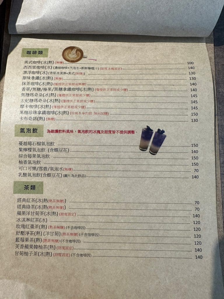 霧峰景觀餐廳|窩草的日子|城市裡的草地森林,還可以包場抓周派對、求婚婚禮 台中餐廳 窩草的日子|菜單-3