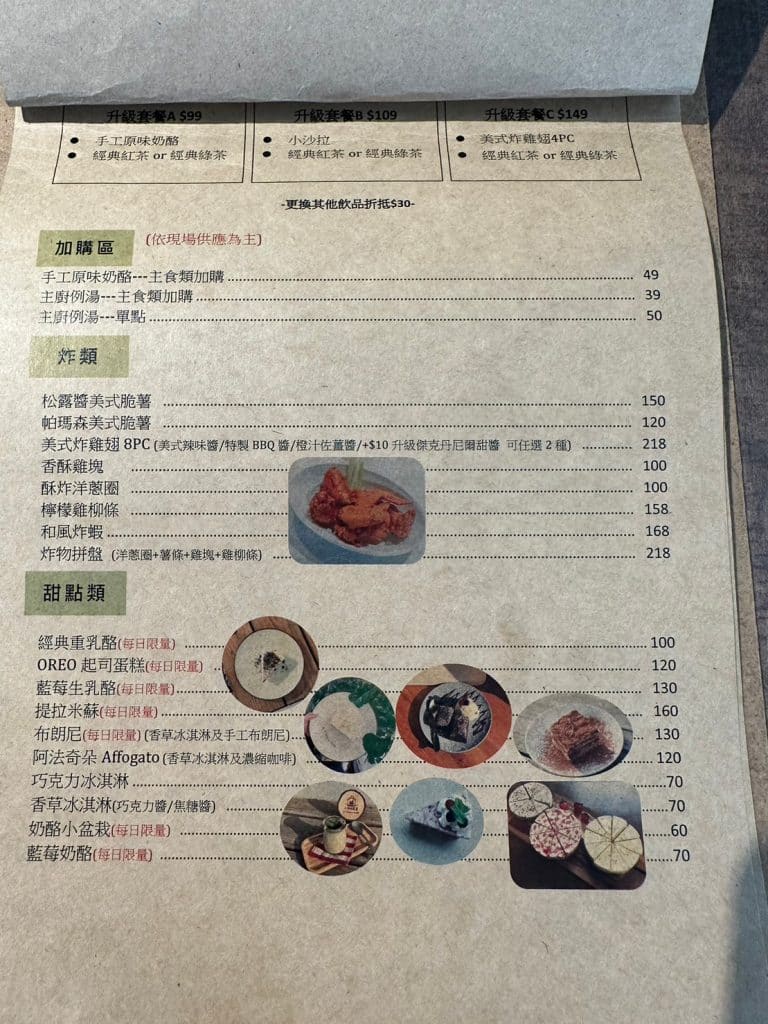 霧峰景觀餐廳|窩草的日子|城市裡的草地森林,還可以包場抓周派對、求婚婚禮 台中餐廳 窩草的日子|菜單-4