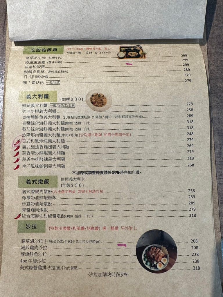 霧峰景觀餐廳|窩草的日子|城市裡的草地森林,還可以包場抓周派對、求婚婚禮 台中餐廳 窩草的日子|菜單-5