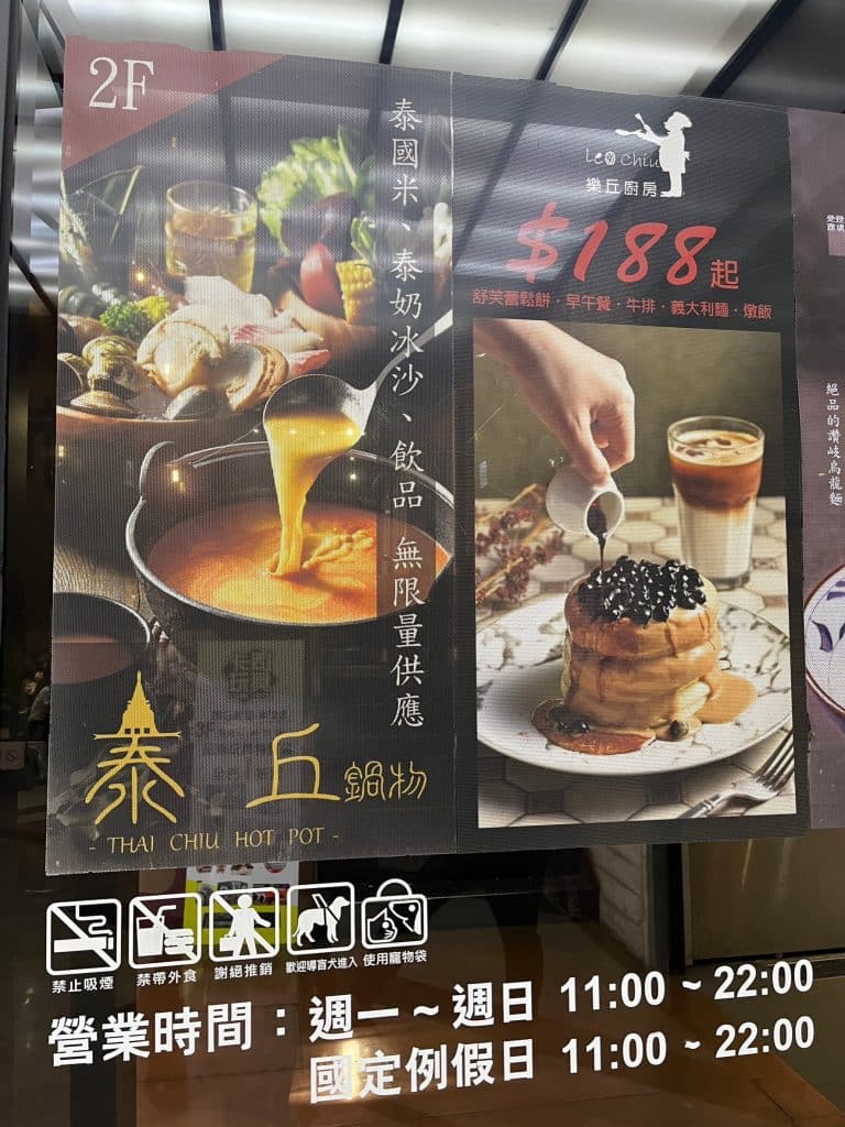 泰丘鍋物|評價、菜單、必點、價格全攻略!台中一中愛廣場、泰式網美火鍋吃到飽! 台中 叮咚News|分享新奇與樂趣