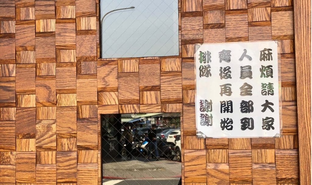 Okaeri お帰り你回來啦拉麵!開箱超過2800則評價的人氣拉麵店 台北大安區拉麵 Okaeri お帰り你回來啦拉麵|店家外觀