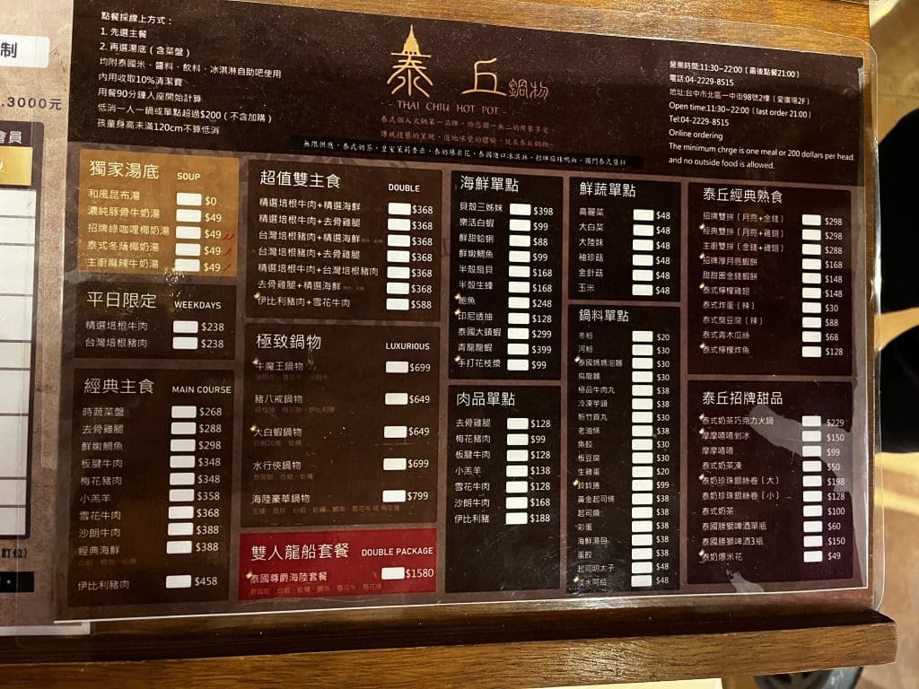 泰丘鍋物|評價、菜單、必點、價格全攻略!台中一中愛廣場、泰式網美火鍋吃到飽! 台中 叮咚News|分享新奇與樂趣