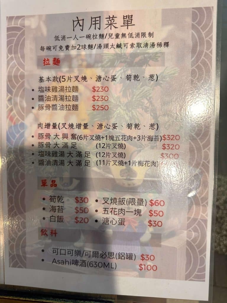 辰拉麵 開箱|評價、菜單,超難排但坐擁 4.8 星的小店開箱!永和拉麵 永和拉麵:辰拉麵|菜單