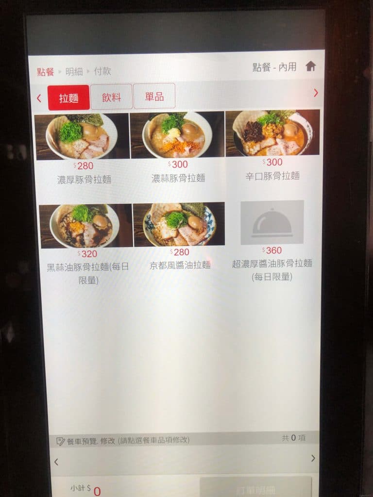 Okaeri お帰り你回來啦拉麵!開箱超過2800則評價的人氣拉麵店 台北大安區拉麵 Okaeri お帰り你回來啦拉麵|菜單