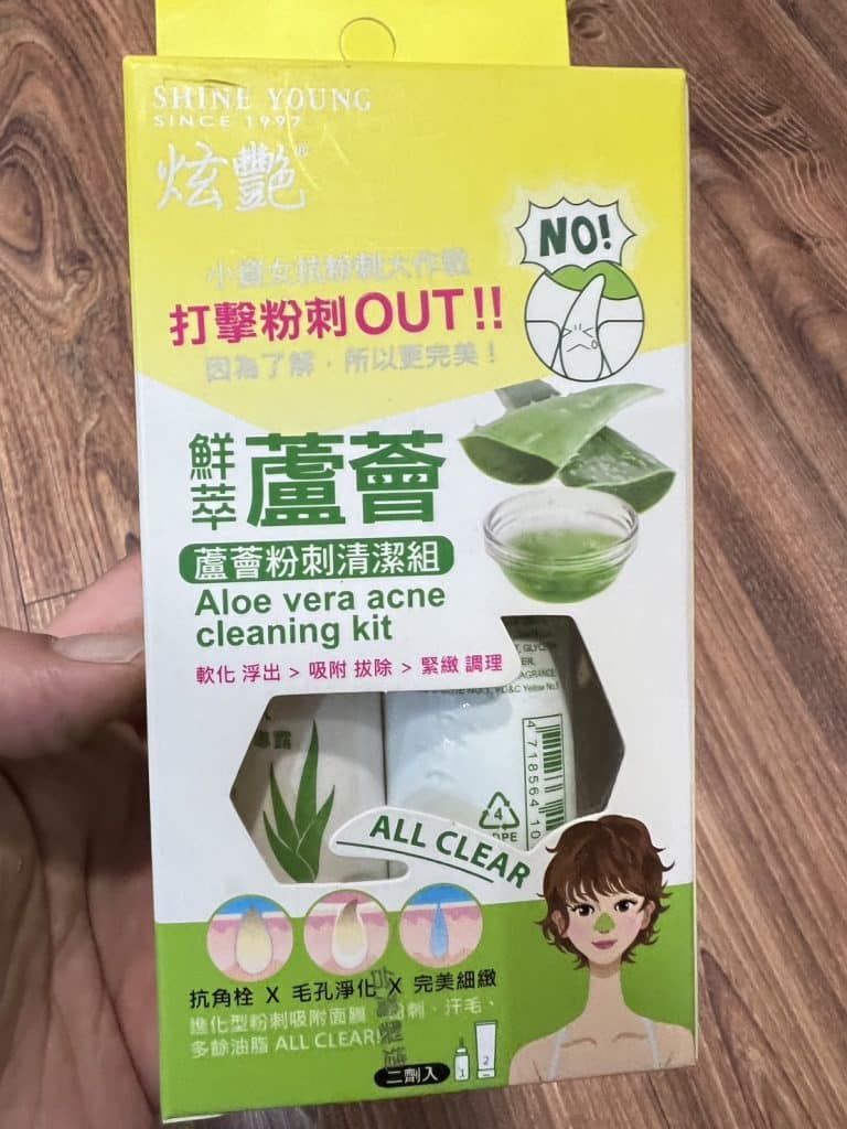 胜肽面膜開箱|MIT台灣面膜|安妮絲薇Annie's Way|面膜愛好者經驗談,如何挑選面膜 叮咚News|分享新奇與樂趣