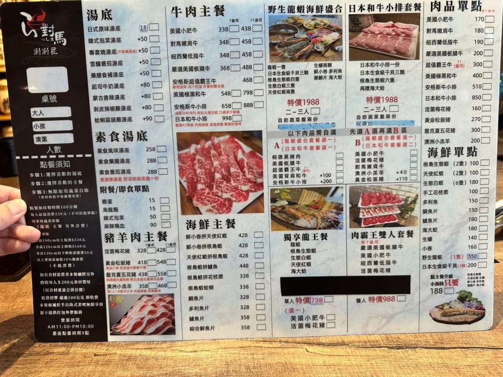 對馬涮涮屋彰化店|主打平價高級肉品海鮮,菜盤自助吃到飽,旁邊就有停車場超方便 彰化 對馬涮涮屋彰化店|菜單