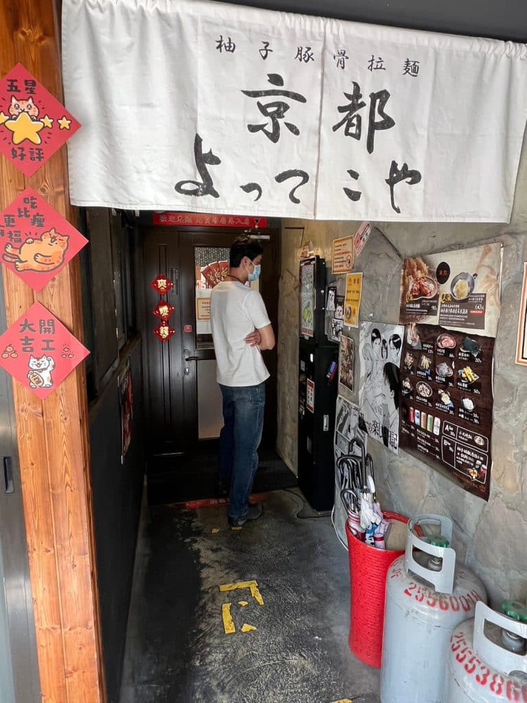 京都柚子豚骨拉麵研究中心 開箱評價|酥炸海苔天婦羅|金黃色清香柚子拉麵 台北中山區拉麵 京都柚子豚骨拉麵研究中心-中山本店-用餐環境-3