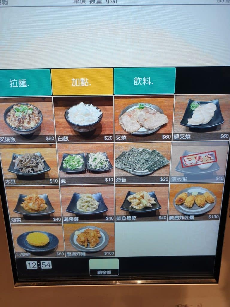 道樂拉麵 開箱評價|士林夜市美食推薦|免費加麵便宜又大碗 台北士林拉麵 道樂拉麵大北店-點餐方式-3