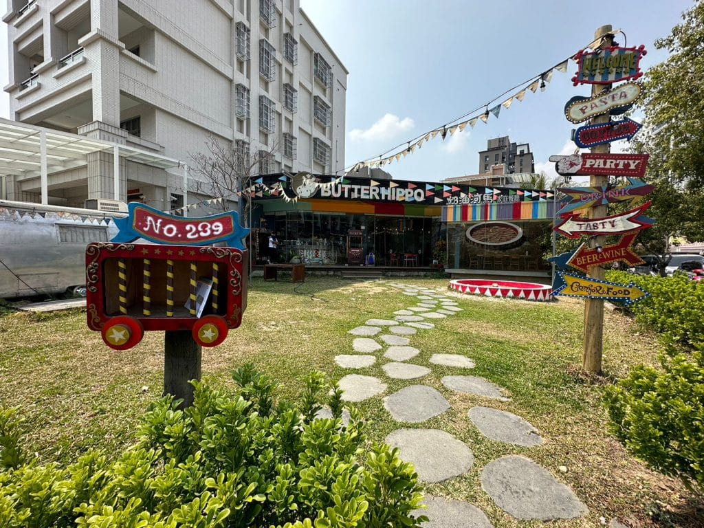 奶油河馬家庭餐廳 開箱評價|馬戲團風格餐廳|慶生抓周派對聚餐推薦 台中北屯餐廳 北屯餐廳 圖1