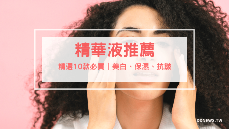 保養呵護 叮咚News|分享新奇與樂趣