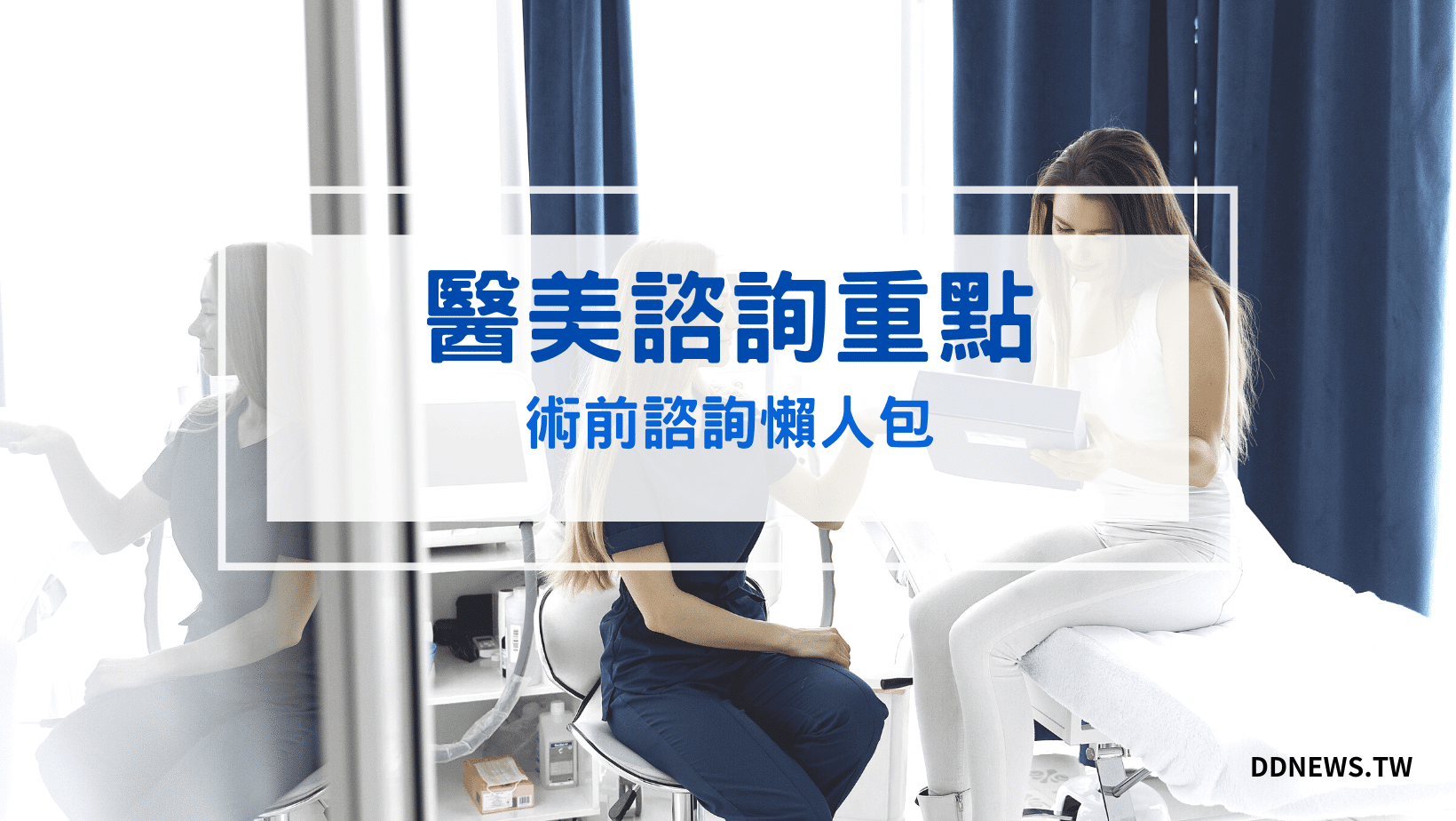 保養呵護 叮咚News|分享新奇與樂趣