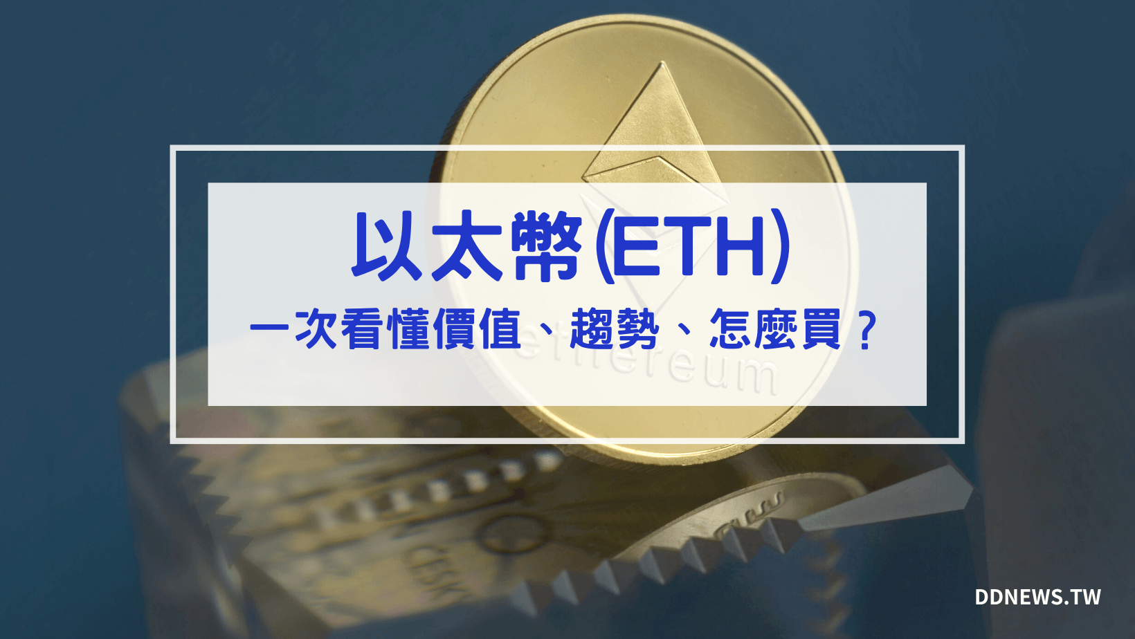 投資理財 叮咚News|分享新奇與樂趣