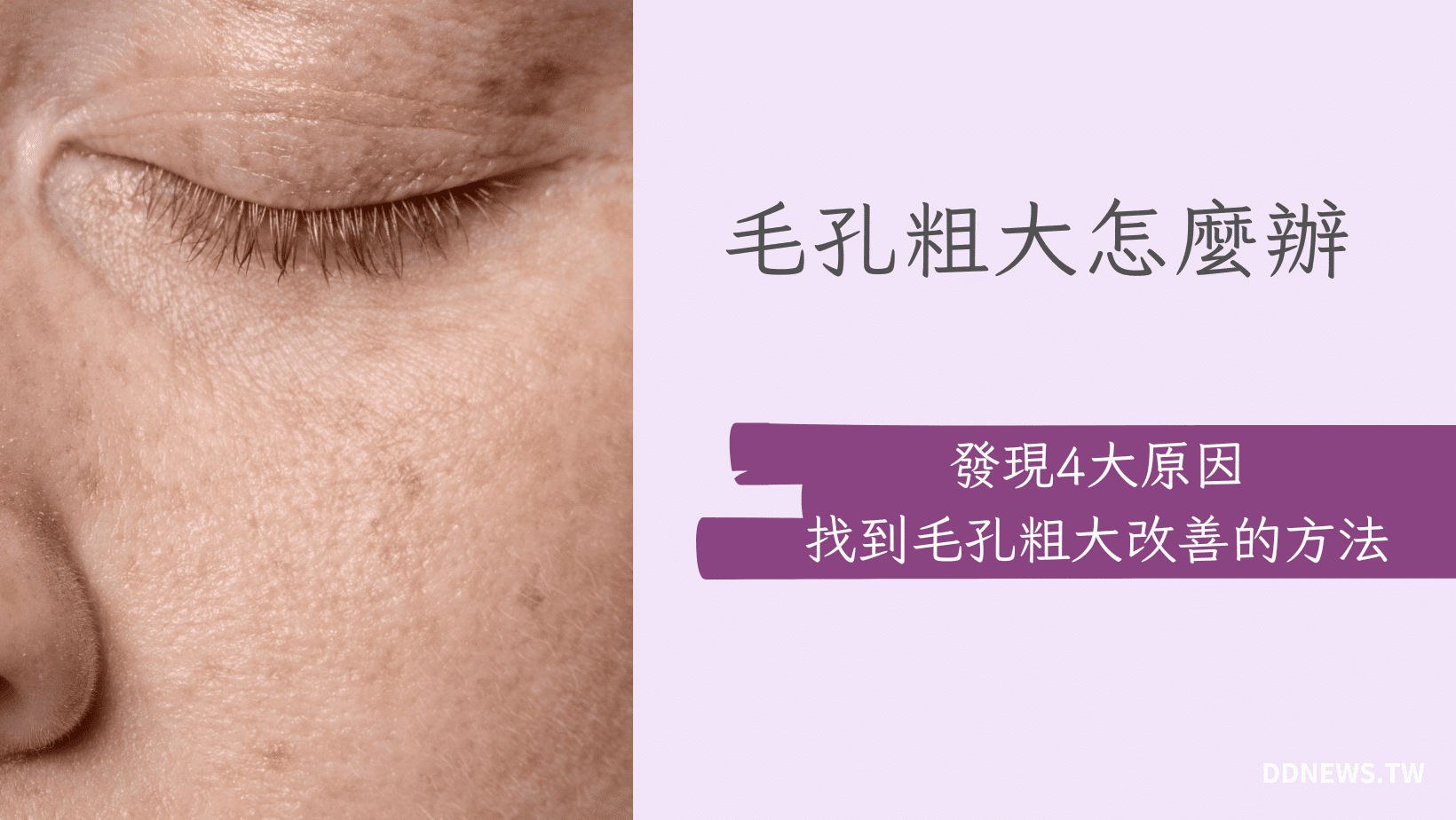 保養呵護 叮咚News|分享新奇與樂趣