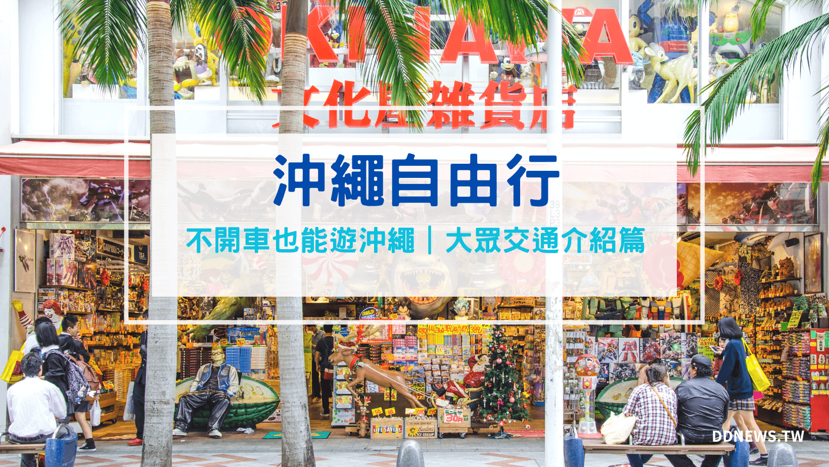 旅遊日記 叮咚News|分享新奇與樂趣