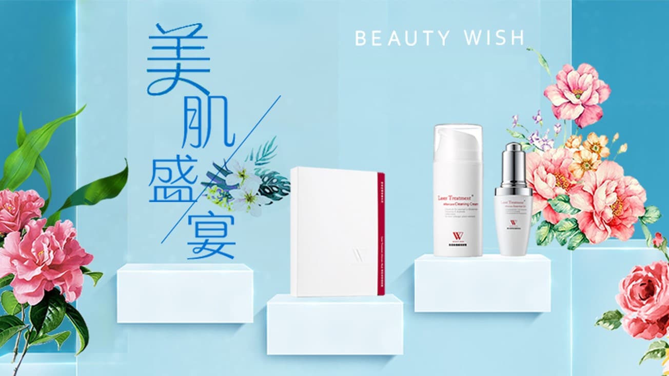 保養呵護 專門修復面膜推薦-雷射後、粉刺後、美白、保濕全方位照護-BEAUTY-WISH-美人心願
