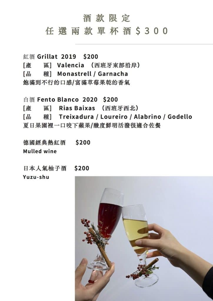 軟木塞義法小館 開箱評價|在龍潭享受義法料理,兼具美感與美味的餐酒館 桃園龍潭餐廳 桃園龍潭餐廳|軟木塞義法小館|店家菜單