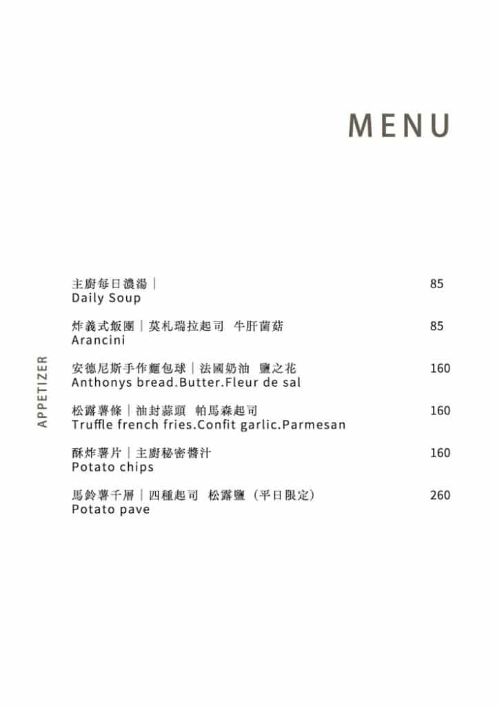 軟木塞義法小館 開箱評價|在龍潭享受義法料理,兼具美感與美味的餐酒館 桃園龍潭餐廳 桃園龍潭餐廳|軟木塞義法小館|店家菜單-3