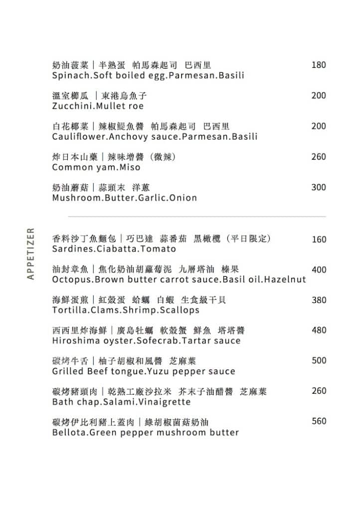 軟木塞義法小館 開箱評價|在龍潭享受義法料理,兼具美感與美味的餐酒館 桃園龍潭餐廳 桃園龍潭餐廳|軟木塞義法小館|店家菜單-4