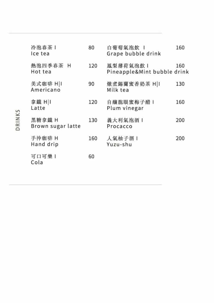 軟木塞義法小館 開箱評價|在龍潭享受義法料理,兼具美感與美味的餐酒館 桃園龍潭餐廳 桃園龍潭餐廳|軟木塞義法小館|店家菜單-6