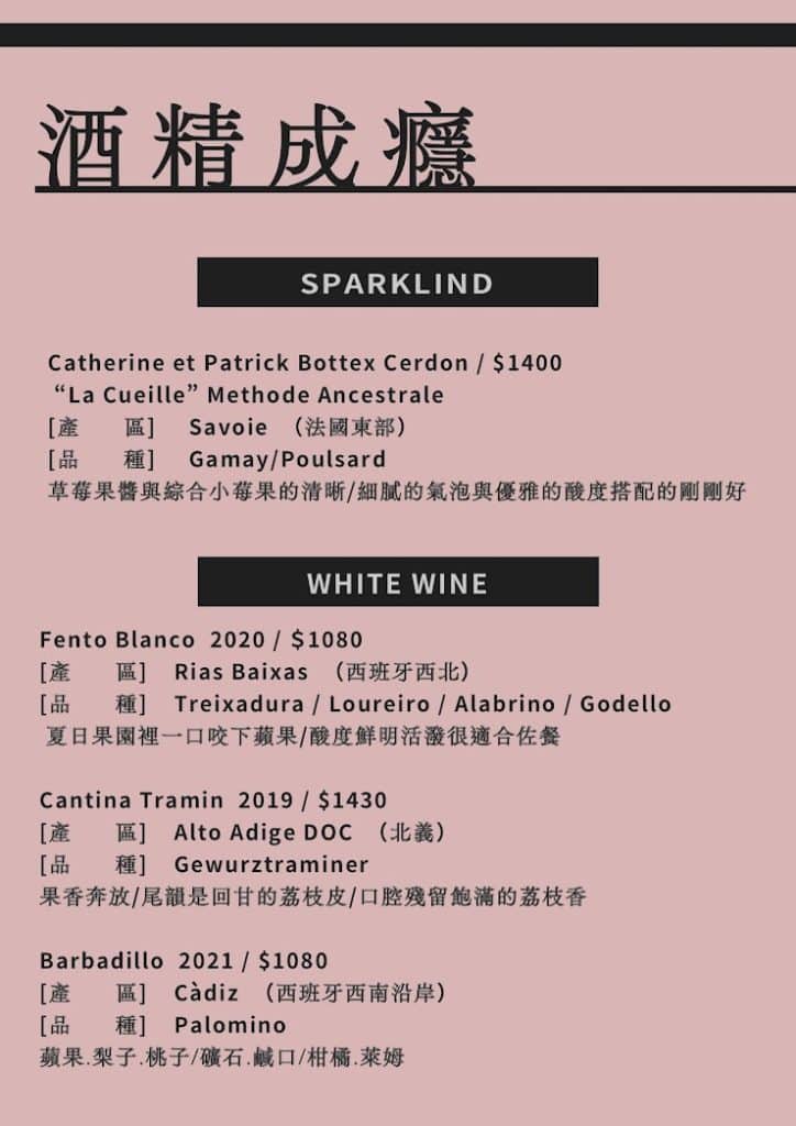 軟木塞義法小館 開箱評價|在龍潭享受義法料理,兼具美感與美味的餐酒館 桃園龍潭餐廳 桃園龍潭餐廳|軟木塞義法小館|店家菜單-7
