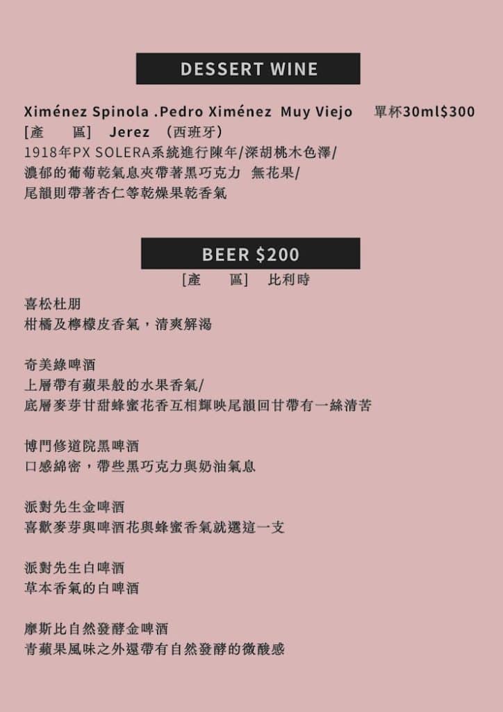 軟木塞義法小館 開箱評價|在龍潭享受義法料理,兼具美感與美味的餐酒館 桃園龍潭餐廳 桃園龍潭餐廳|軟木塞義法小館|店家菜單-9