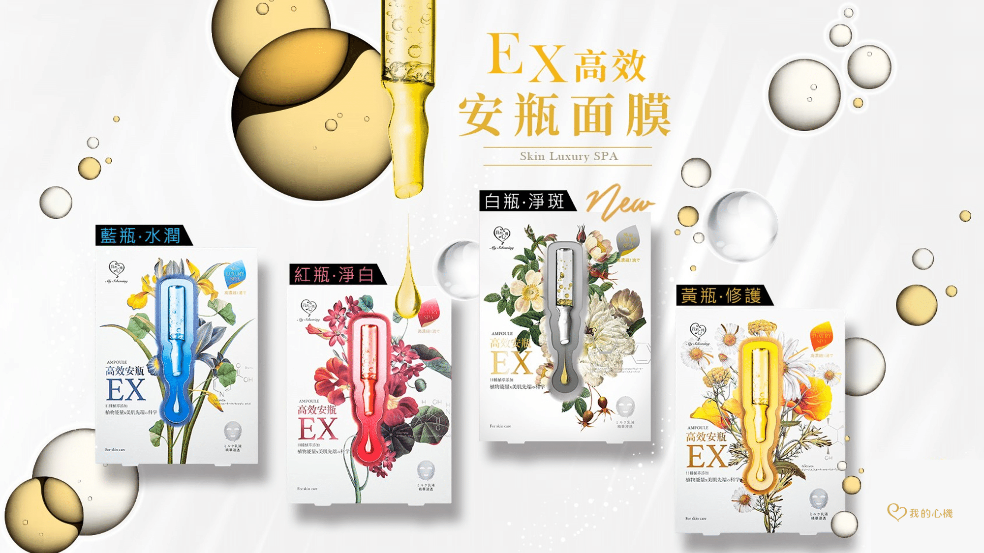 保養呵護 叮咚News|分享新奇與樂趣