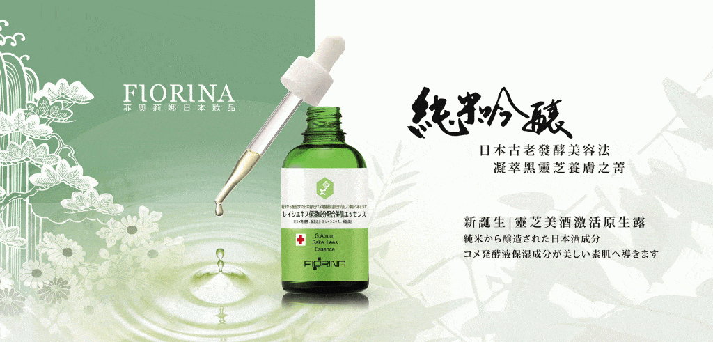 蜂王乳眼膜推薦｜抗老必備,重新緊緻眼周肌膚 - FIORINA 菲奧莉娜 - 精華液、洗淨組、凍齡霜