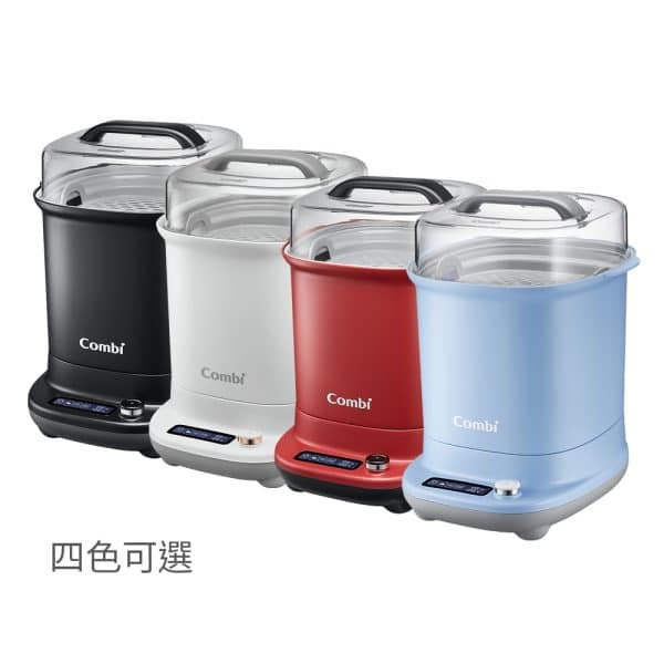 Combi GEN3消毒溫食多用鍋 (金緻白/曜石黑/赤焰紅/寧靜藍)