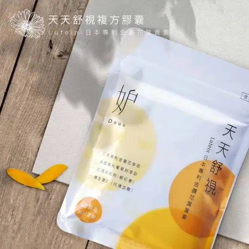 特殊專利面膜推薦 – 美白、保濕、淡斑、抗老化一次解決