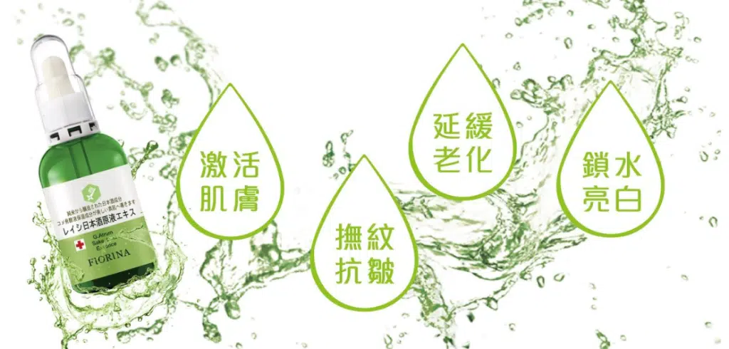 馬上下單 – FIORINA 菲奧莉娜 – 專屬優惠連結-5