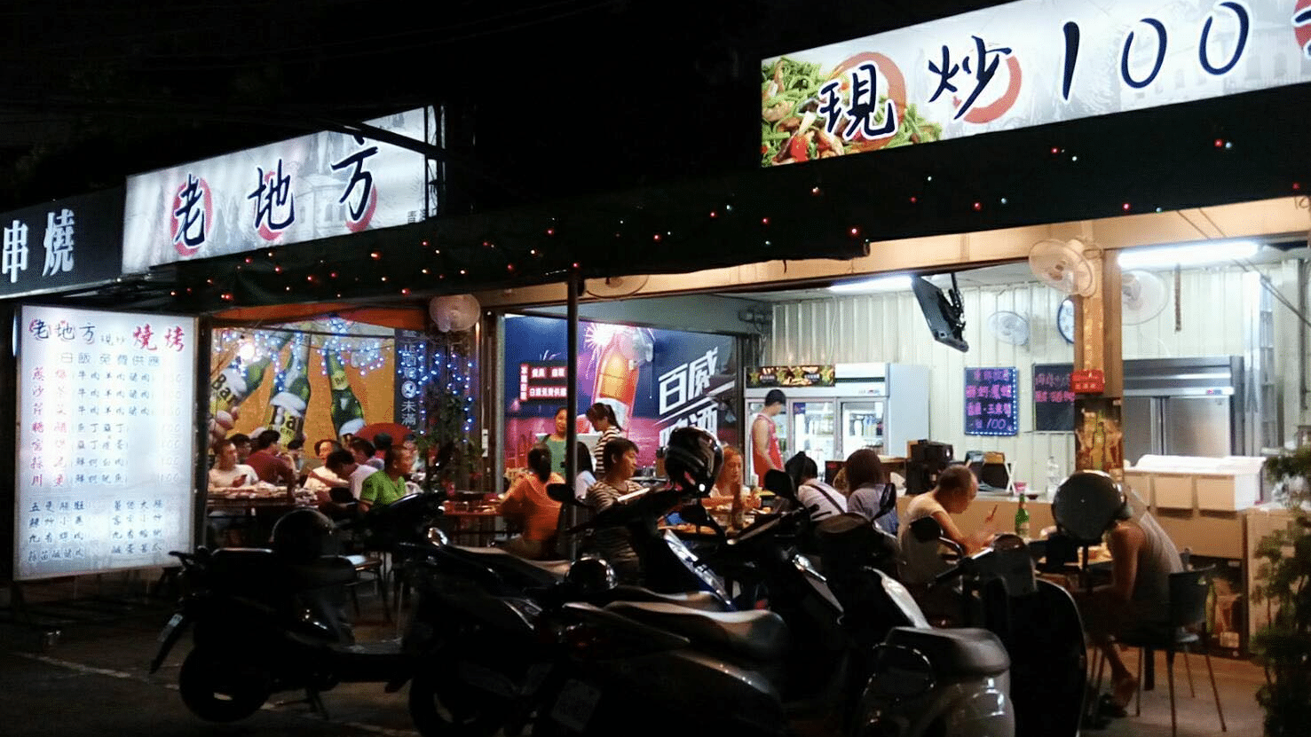 台中熱炒推薦-老地方現炒店