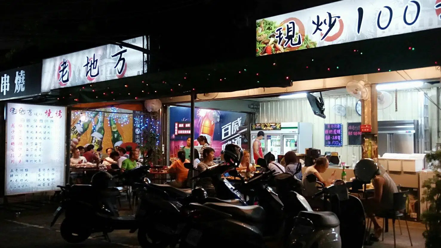 台中熱炒推薦-老地方現炒店