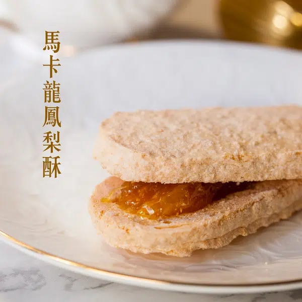 三種口味馬卡龍鳳梨酥