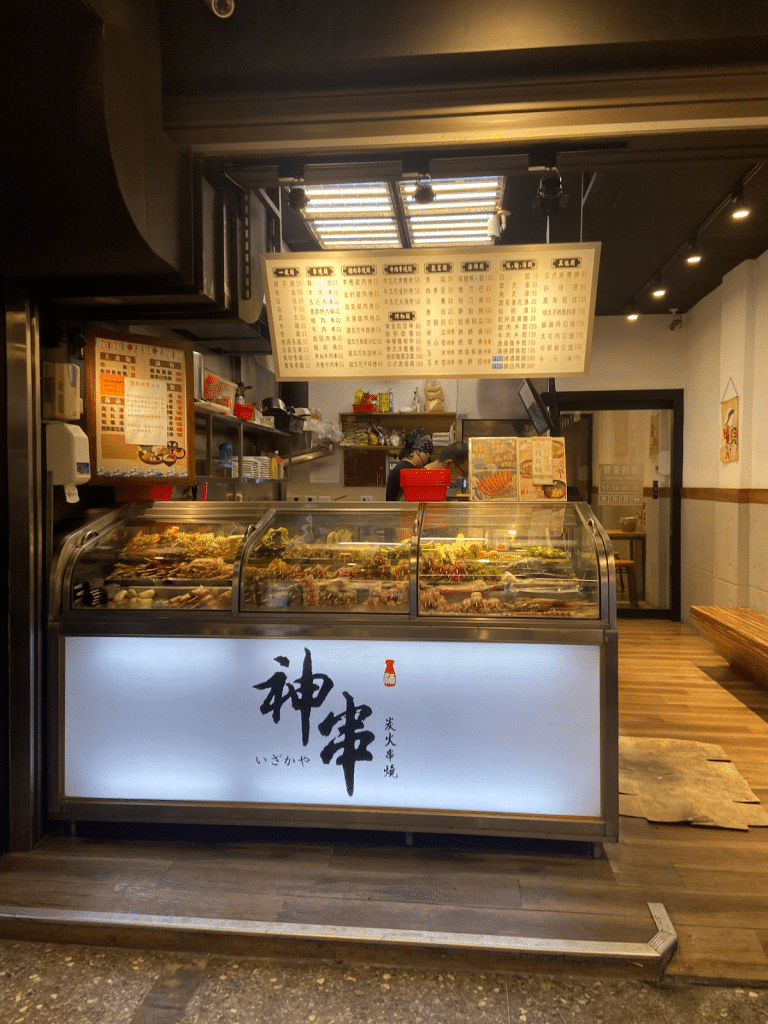 台中串燒 圖1