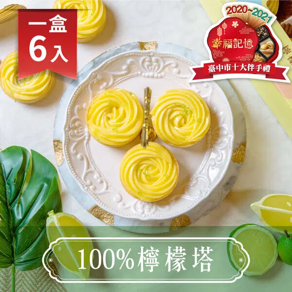 馬上下單 : 法布甜禮盒推薦 專屬優惠連結