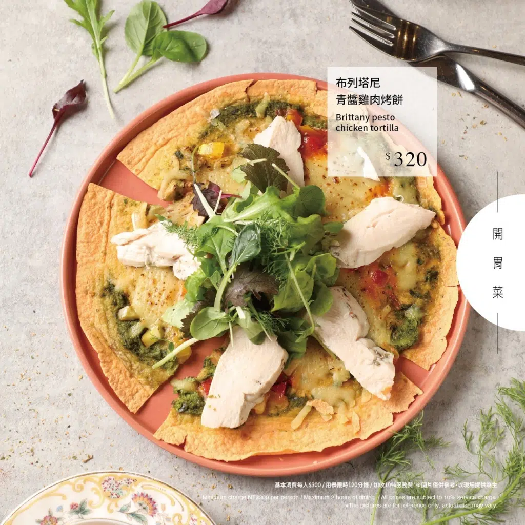 朱里昂菜單-6