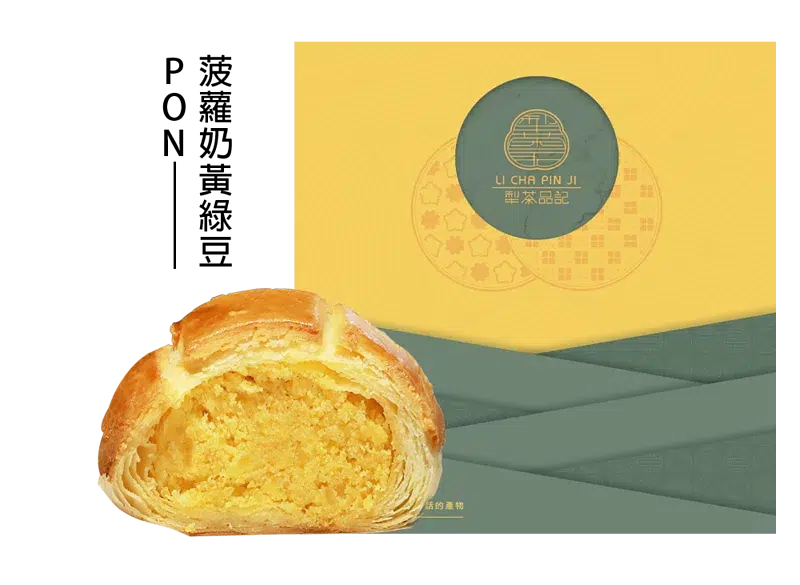 菠蘿奶黃綠豆(蛋奶素)