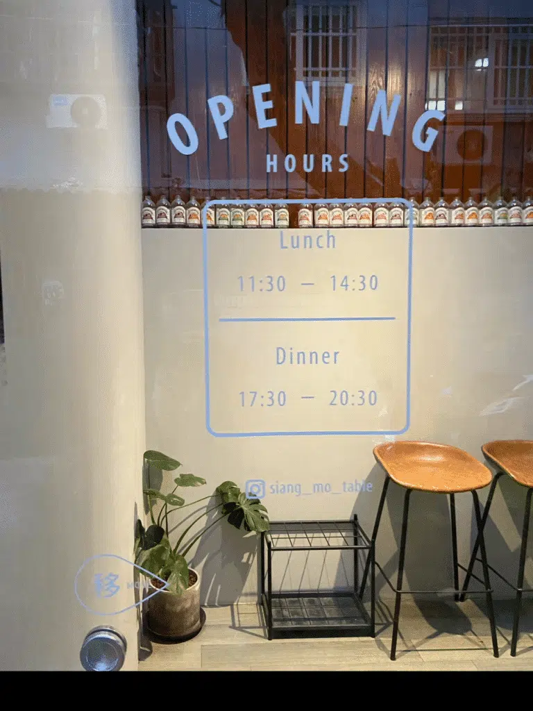 台中西區餐廳推薦｜巷陌 Siang Mo Table｜店家外觀-2
