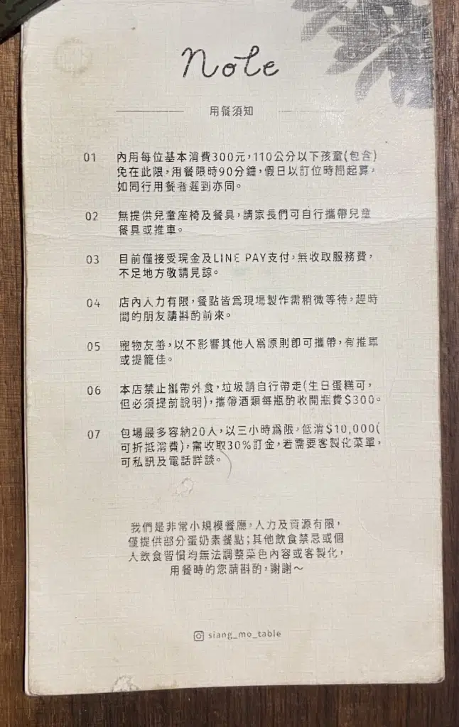 台中西區餐廳推薦｜巷陌 Siang Mo Table｜菜單
