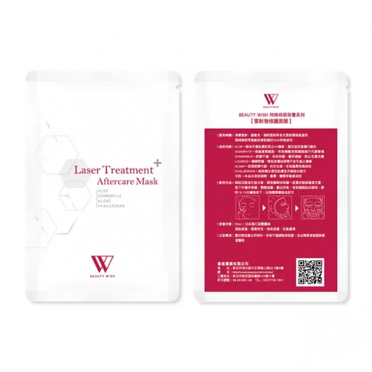 馬上購買 – 修復面膜 – 專屬優惠連結-2