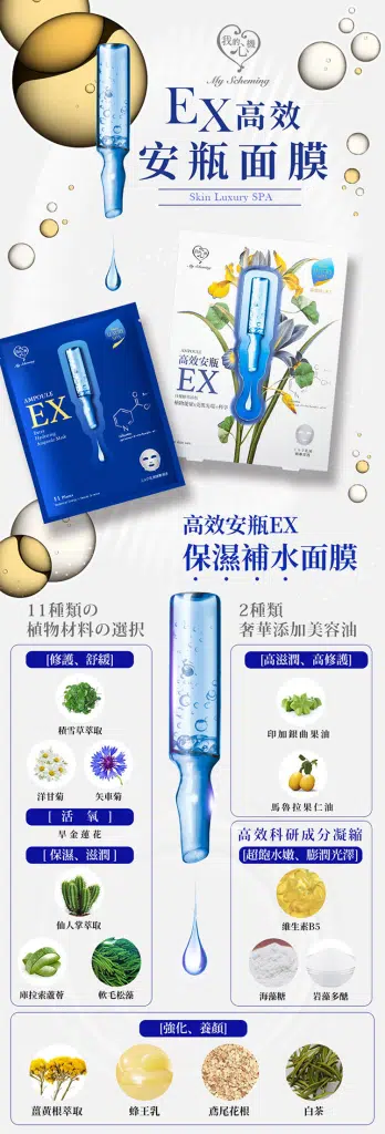 馬上購買 – 我的心機 – 專屬優惠連結