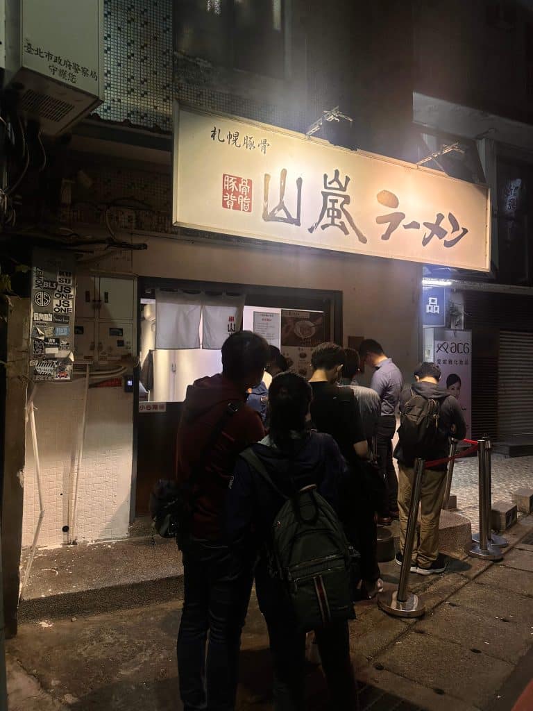 山嵐拉麵 圖1