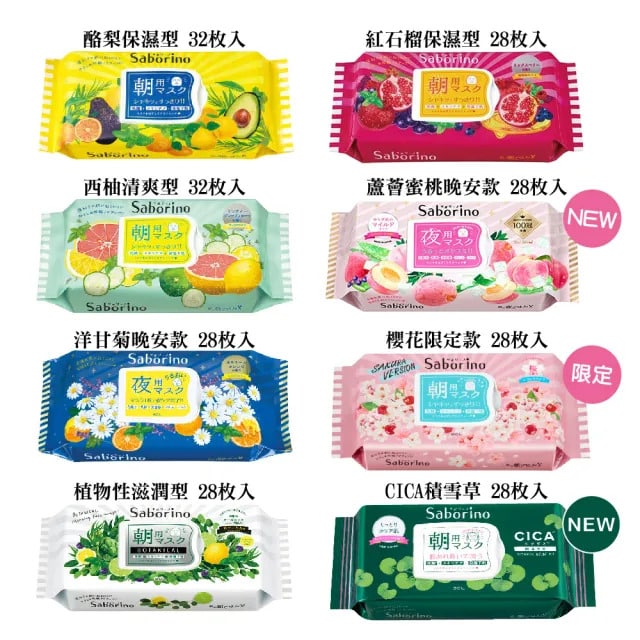 保濕面膜推薦