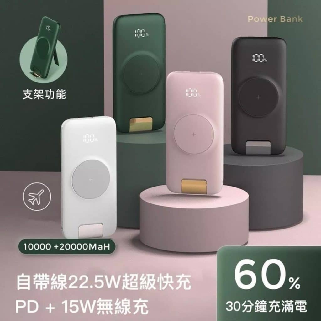 【2026行動電源推薦】今年10款最熱賣的行動電源,基本款、高效款、輕便款報你知!(充電寶) 叮咚News|分享新奇與樂趣