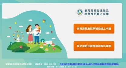 【2026育兒津貼】申請方式、條件資格、發放時間、金額 叮咚News|分享新奇與樂趣