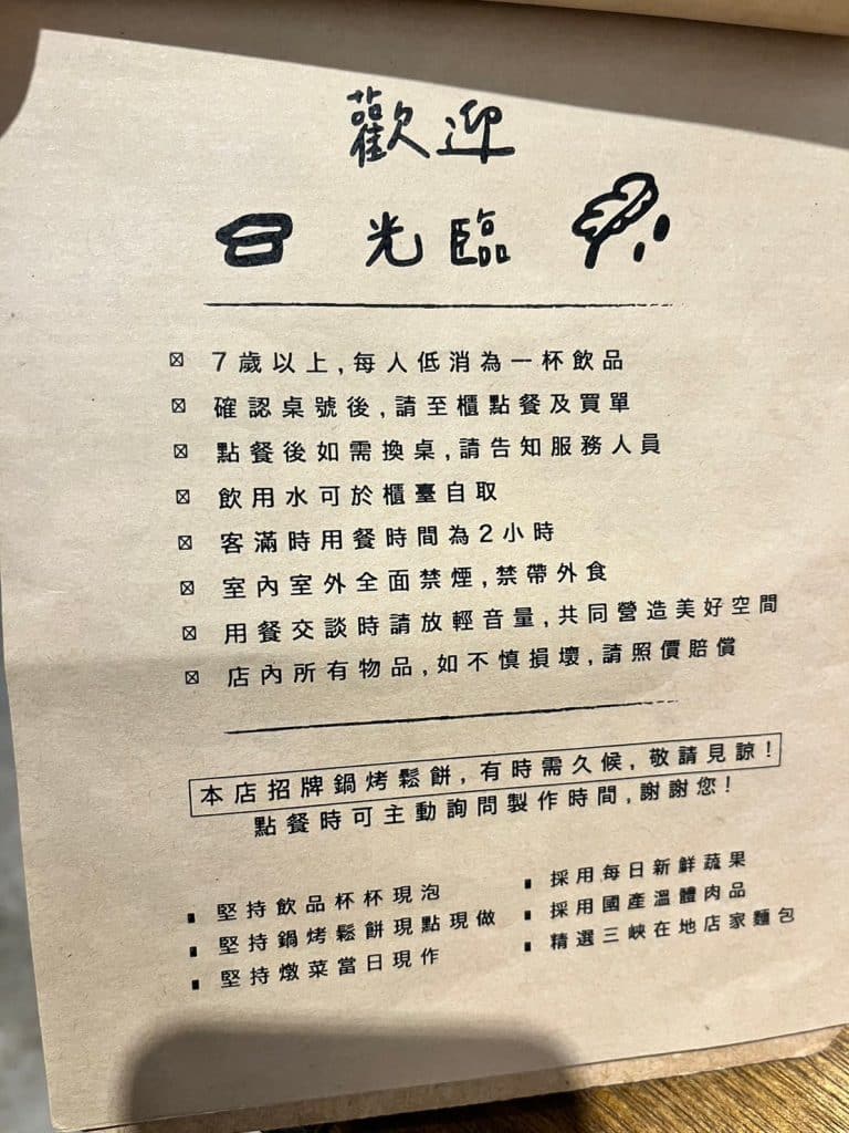 好適山坡 GUHill 開箱評價 |三峽秘境|寵物友善餐廳 新北三峽咖啡廳 叮咚News|分享新奇與樂趣