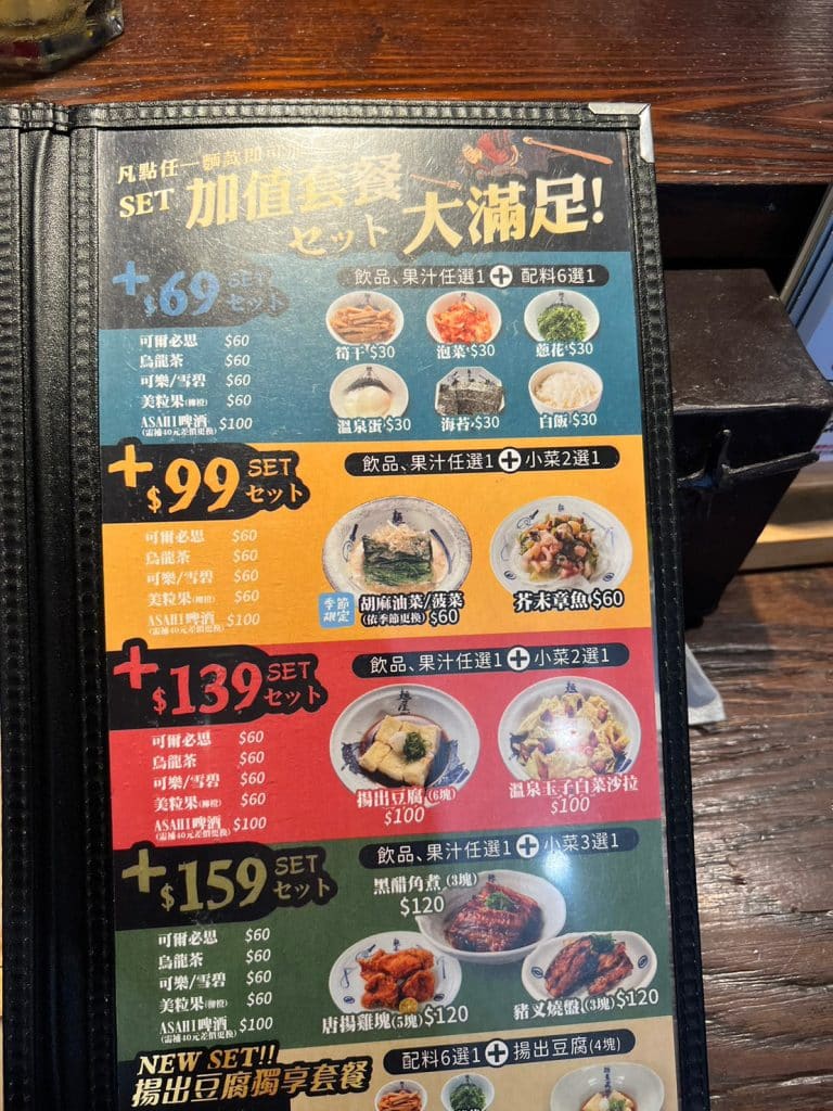 麵屋武藏神山 開箱評價|厚實霸氣叉燒|肉食控必嚐拉麵|中山捷運站拉麵 台北中正區拉麵 麵屋武藏神山-點餐與拉麵-4