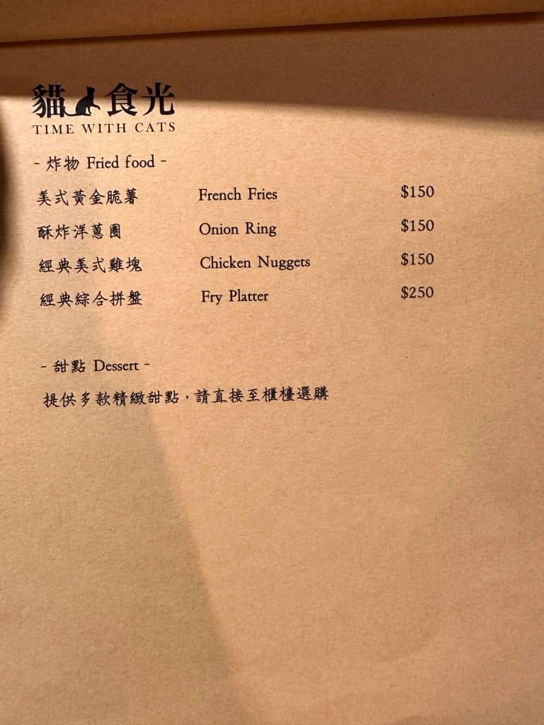 【公館咖啡廳】貓食光 Time With Cats評論、菜單|中途貓咪咖啡廳!享受被貓咪包圍的天堂咖啡廳 叮咚News|分享新奇與樂趣