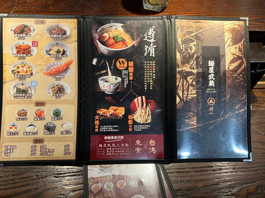 麵屋武藏神山 開箱評價|厚實霸氣叉燒|肉食控必嚐拉麵|中山捷運站拉麵 台北中正區拉麵 麵屋武藏神山-點餐與拉麵-5